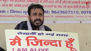 According to revenue records, Santosh was declared deceased in a train bomb blast in Mumbai in 2003.