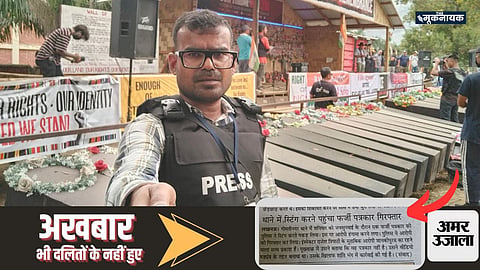 Satyaprakash Bharti covered more than half a dozen ground reports from Manipur in August 2023. 