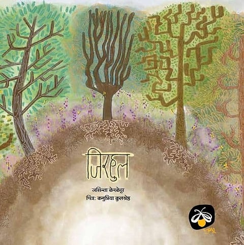 "Jirhul" is a collection of poems that explore the diverse flowers found in the forests of Adivasi regions, offering a unique socio-political perspective through the lens of indigenous experiences.