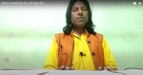 Krishna Mohan Maurya, The Modern Day Kabir Who Fought Against Superstition