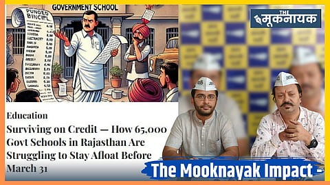The Mooknayak report highlighted the dire financial situation of 65,000 government schools in Rajasthan, revealing that only 16% of the Composite School Grant (CSG) budget had been released for the 2024-25 financial year.