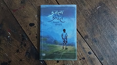 Ujla Andhera Book Review