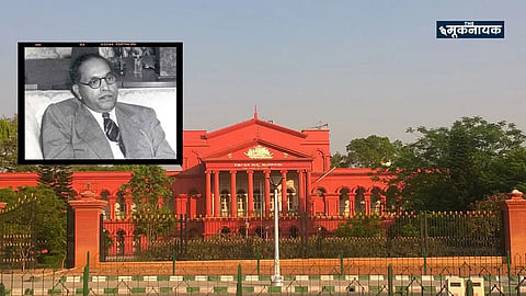 Karnataka HC Orders Dr. Ambedkar's Portrait to Be Installed in Every Courtroom.
