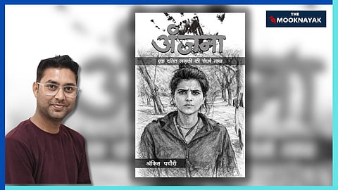 Set against the backdrop of a Dalit murder in the remote village of Barodia Nonagir in Madhya Pradesh's Sagar district, the book spans 16 chapters. 