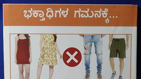 Poster put up by Hindu Janajagruta Samiti 