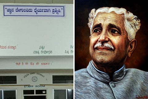 Kuvempu
