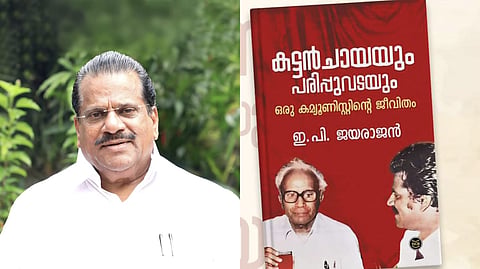 EP Jayarajan and the autobiography titled  ‘Kattan Chayayum Parippuvadayum - The Life of a Communist’