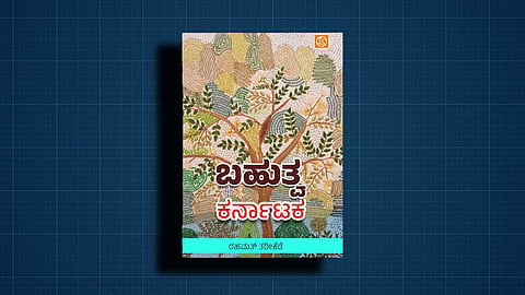 Bahutva Karnataka book cover image