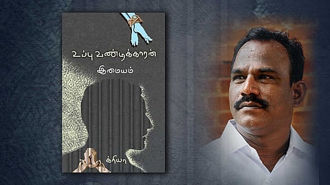 A collage of the book cover of Uppu Vandikkaran and writer Imayam