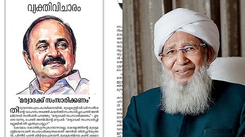 Screengrab of Suprabhatham editorial and Kanthapuram AP Aboobacker Musliyar