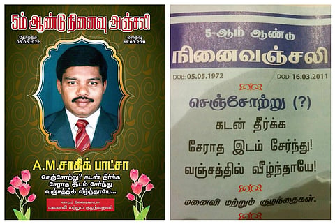 Ghost of Sadiq Batcha returns to haunt DMK, family says political involvement ruined him