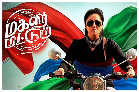 Move aside 'thaali sentiment', Jyothika's 'Magalir Mattum' calls marriage a prison of illusions