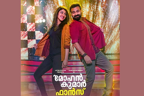Anarkali Nazar on the left and Kunchacko Boban on the right.