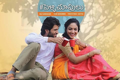 Pellichoopulu gets thumbs up from Telangana IT minster KTR