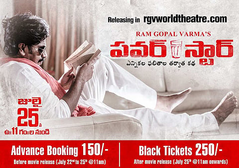 POWER STAR poster