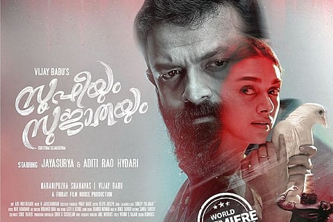 Sufiyum Sujathayum