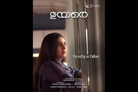 First look poster of Parvathy’s ‘Uyare’ is out