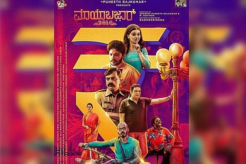 Video of ‘Neenyaro’ song from ‘Mayabazaar 2016’ released online