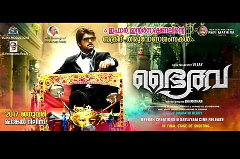 Vijay's next Bairavaa - Malayalam first look unveiled