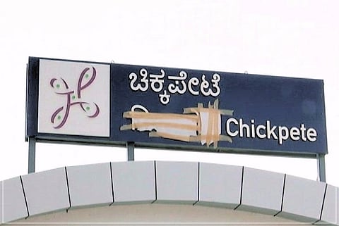 Hindi signs on Bengaluru's Namma Metro covered up, but no one knows who did it