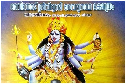 Kerala temple to drop 'human blood' ritual after criticism from state govt
