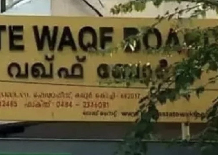 SC removes supervision clause on Waqf Board, asks HC to decide case quickly