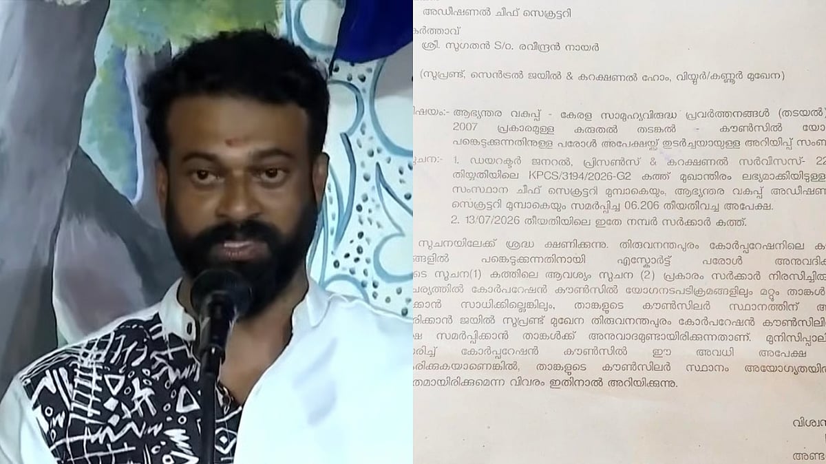 Govt suspends Under Secretary over letter favouring jailed BJP councillor