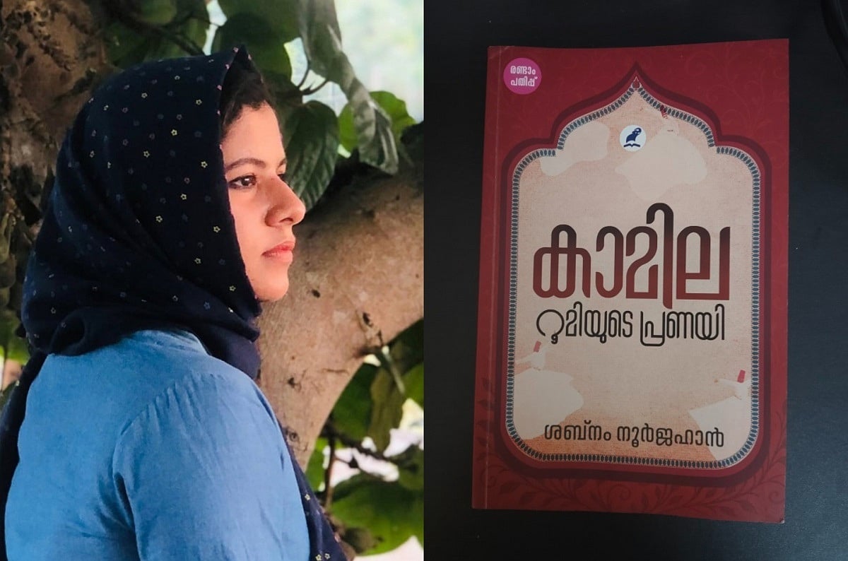 Reading Kamila, Shabnam Noorjahan's controversial novel on an atheist who embraced Sufism