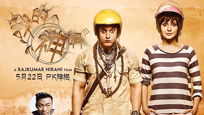 A Chinese poster of <i>PK</i>