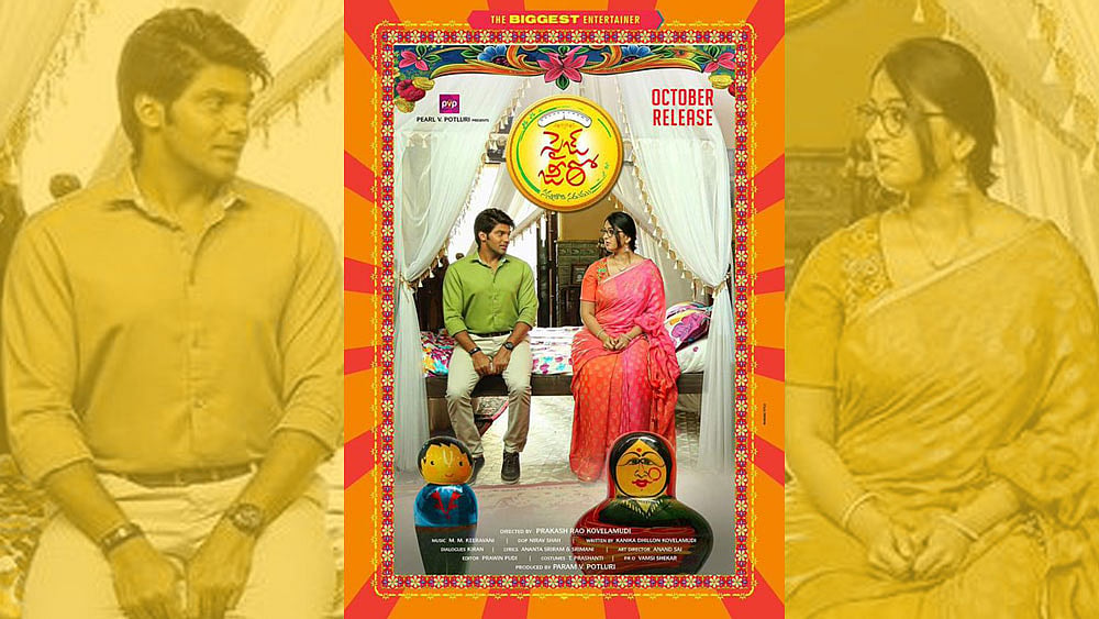 Poster of the movie Size Zero.&nbsp;