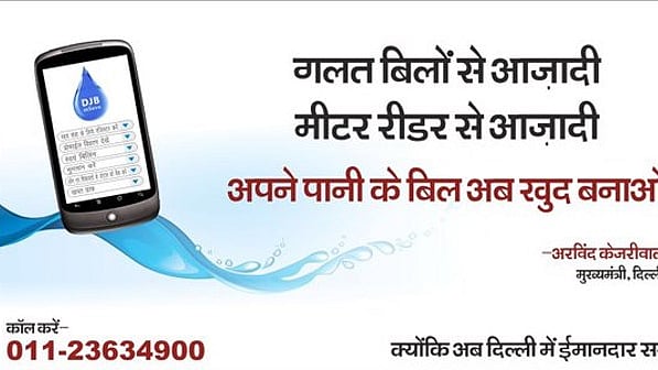 (Photo Courtesy: <a href="https://twitter.com/KapilMishraAAP/status/709230603523129344">Twitter/@KapilMishraAAP</a>)