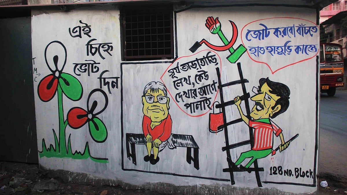 Trinamool Congress graffiti in Kolkata, West Bengal. (Photo: IANS)