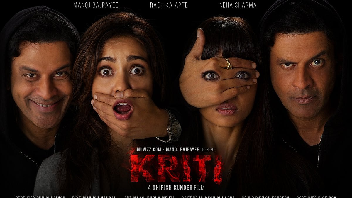 The poster of the short film <i>Kriti</i> 
