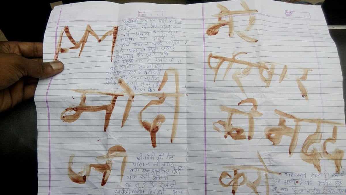 Pooja Kumari’s suicide letter left for PM Narenda Modi. (Photo courtesy: <a href="https://twitter.com/thetribunechd/status/767033764660776960">Twitter/The Tribune</a>)&nbsp;