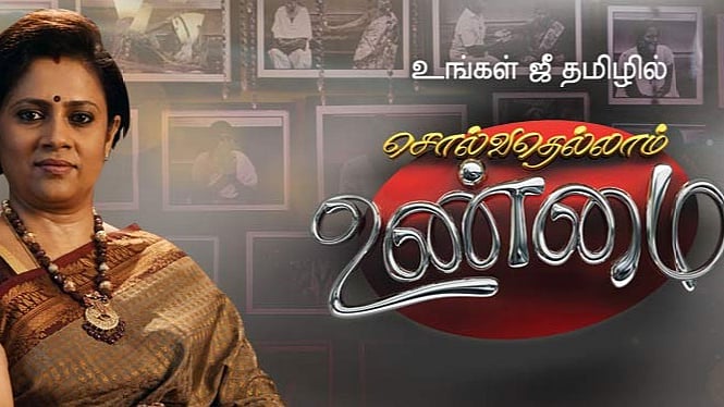 Lakshmy Ramakrishnan’s confrontational style of mediation comes under the radar after Nagappan’s suicide. (Photo: The News Minute)