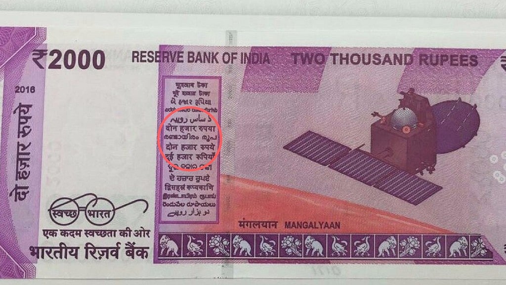 The new Rs 2,000 note. (Photo: ANI)
