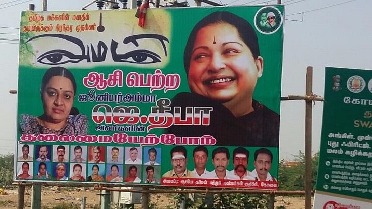 AIADMK cadres in Coimbatore installed a hoarding on Sunday evening supporting Deepa. (Photo Courtesy: TheNewsMinute)