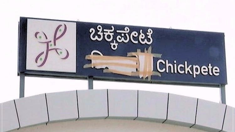 There has been anger over the usage of Hindi signs in the Bengaluru Metro. 