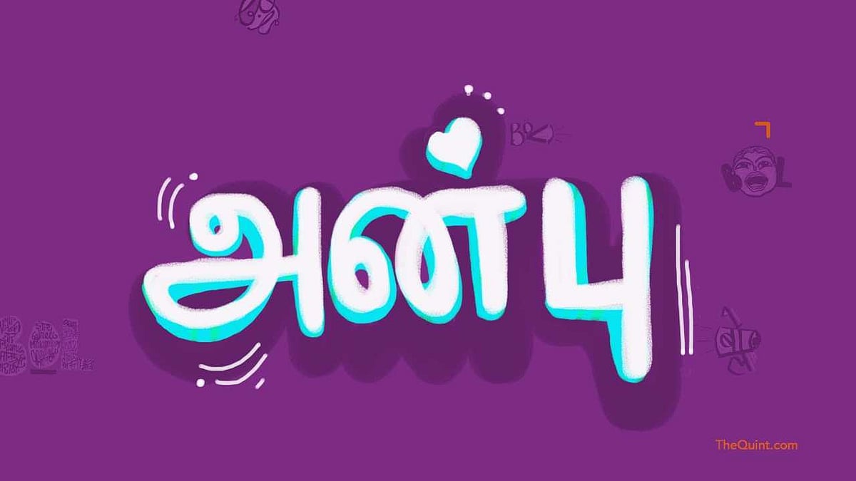 I’m proud to be a Tamilian! 