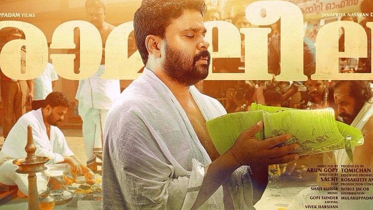 The actor’s fan associations celebrated the film’s release in many of the major theaters in Kerala.