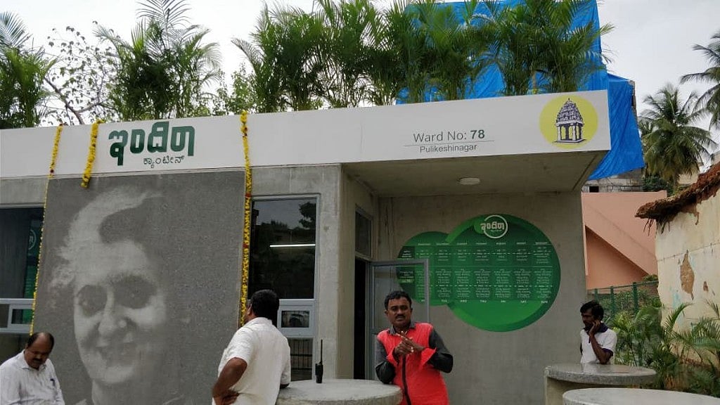 Indira Canteen.