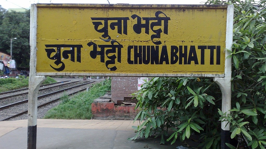 Chunabhatti station needs repairs urgently. 