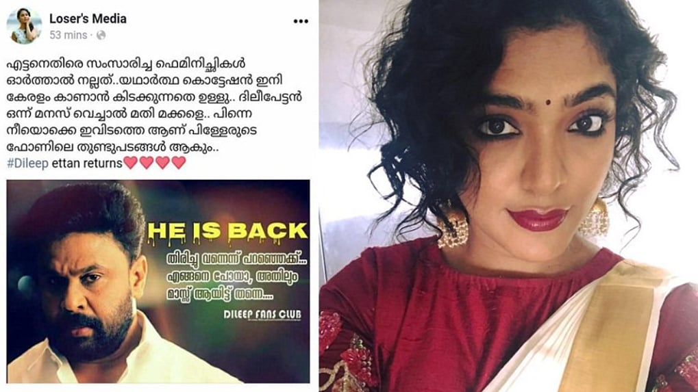 Actor Rima Kallingal lashes out. 