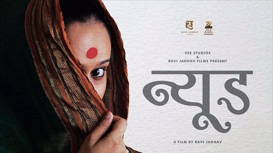 A poster of <i>Nude</i>.