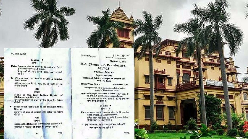 The question paper asked about GST in Arthashastra