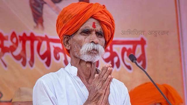 Sambhaji Bhide.