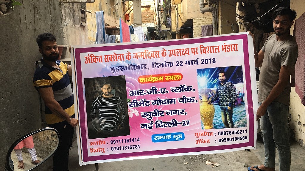 Ankit Saxena would have turned 24 on 22 March 2018. 