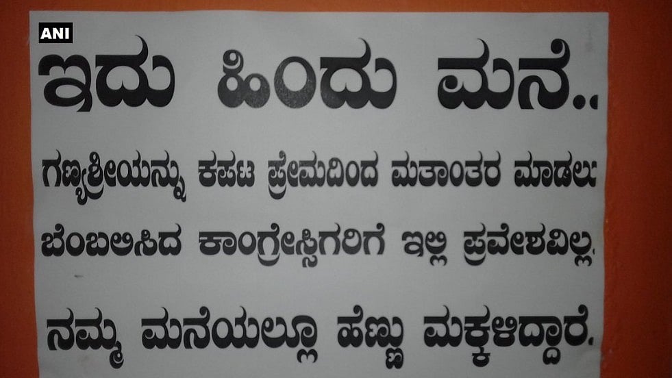 The poster banned the Congress from the houses as they had supported “love jihaad”. 