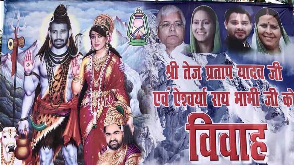 Tej Pratap and Aishwarya Rai in the Shiv-Parvati poster.