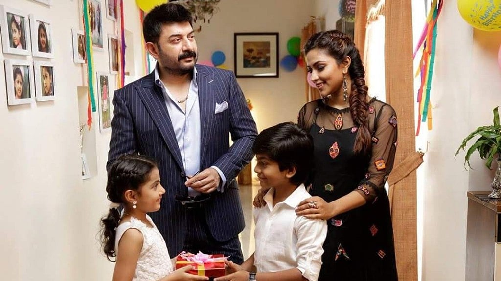 A scene from the movie Bhaskar Oru Rascal.